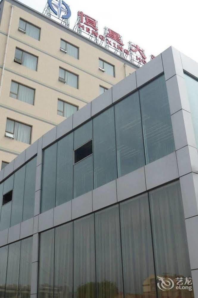 Qingdao Hengxing Hotel Екстер'єр фото